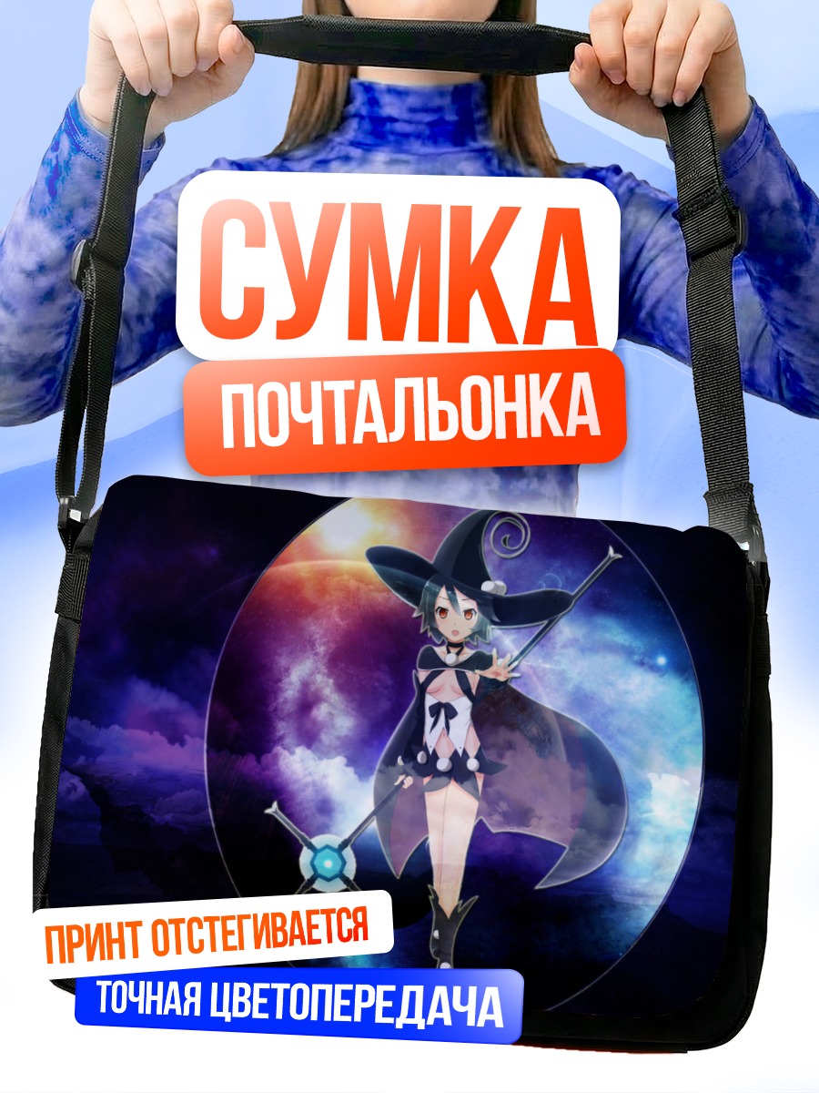 Сумка-почтальонка Ведьма в ночи