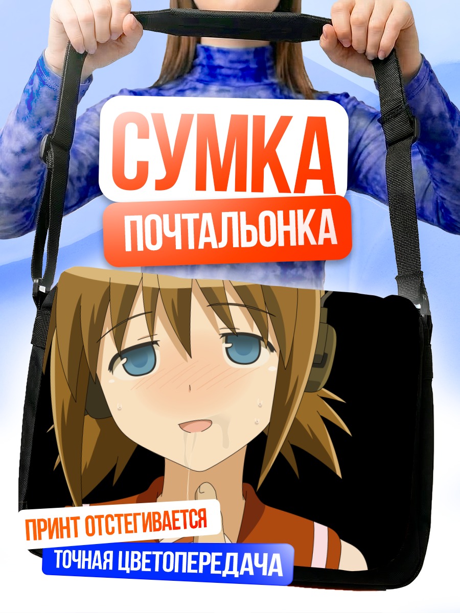 Сумка-почтальонка Канна Аояги в наушниках
