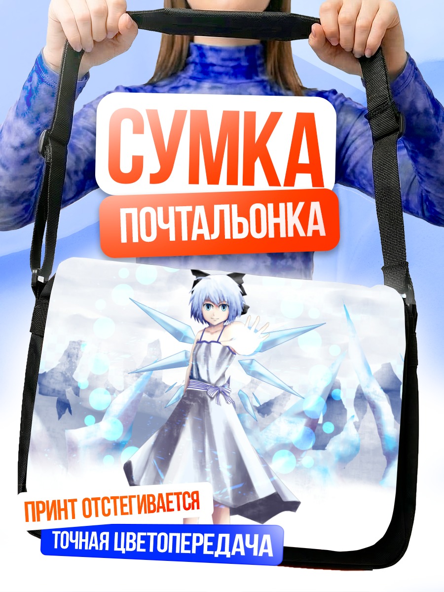 Сумка-почтальонка Сирно в ледяных кристаллах