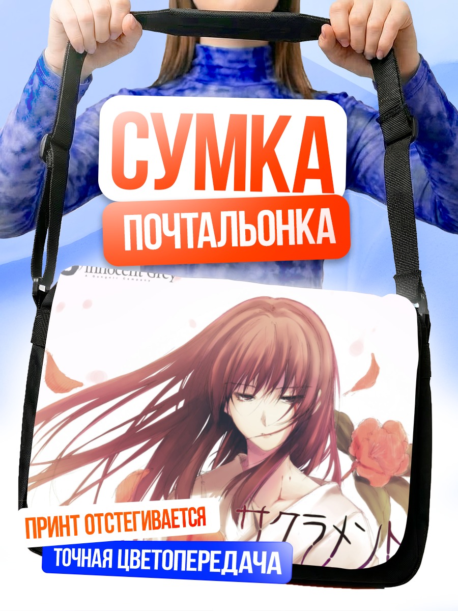 Сумка-почтальонка Сакрамент в цветах