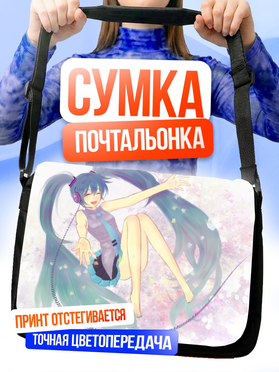 Сумка-почтальонка Мику Хацунэ в цветах
