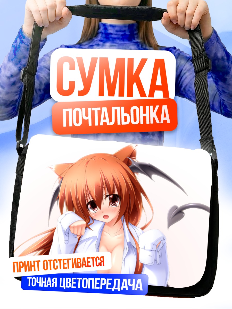 Сумка-почтальонка Коакума в белом