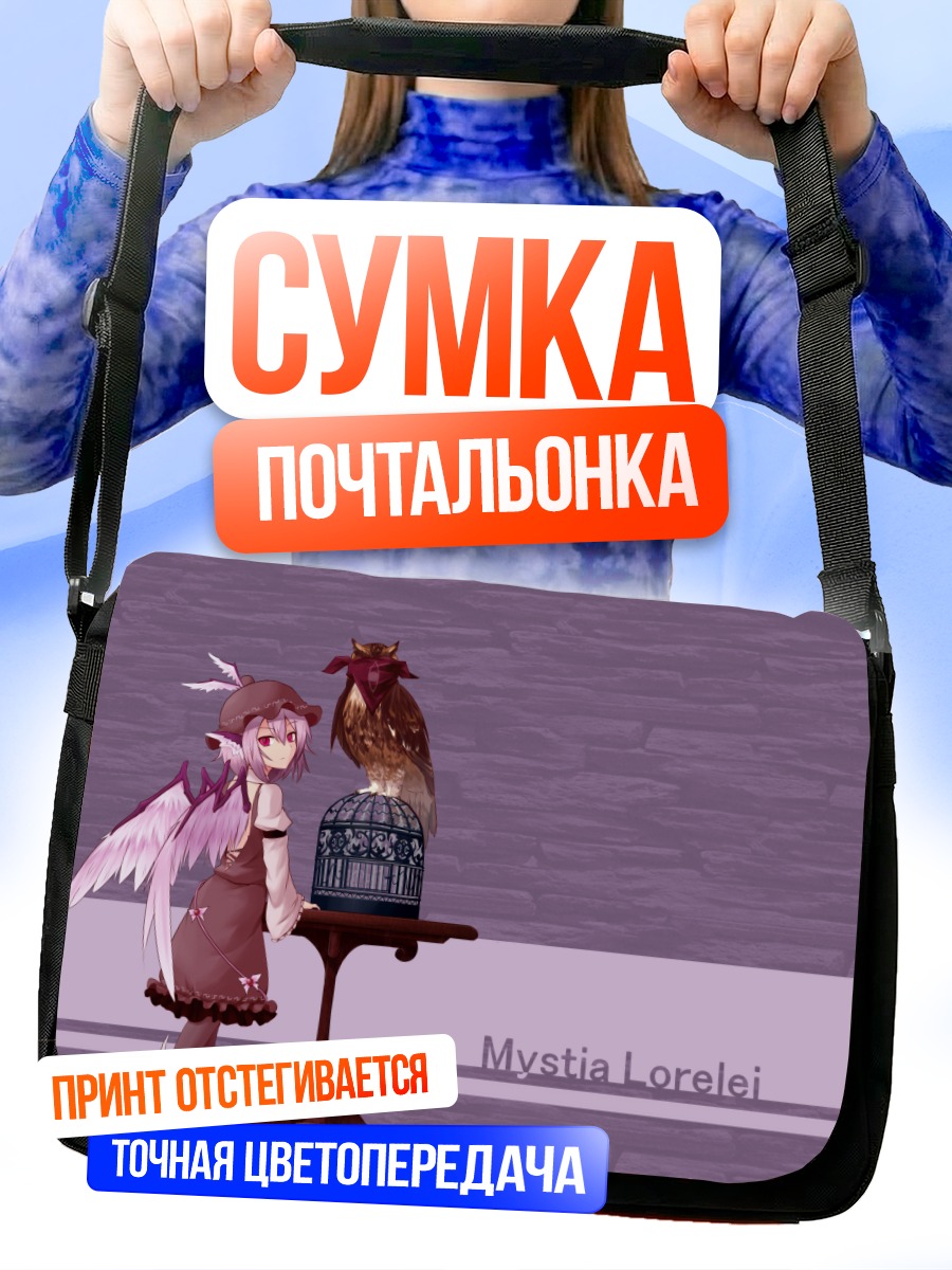 Сумка-почтальонка Мистия Лорелей с птицей