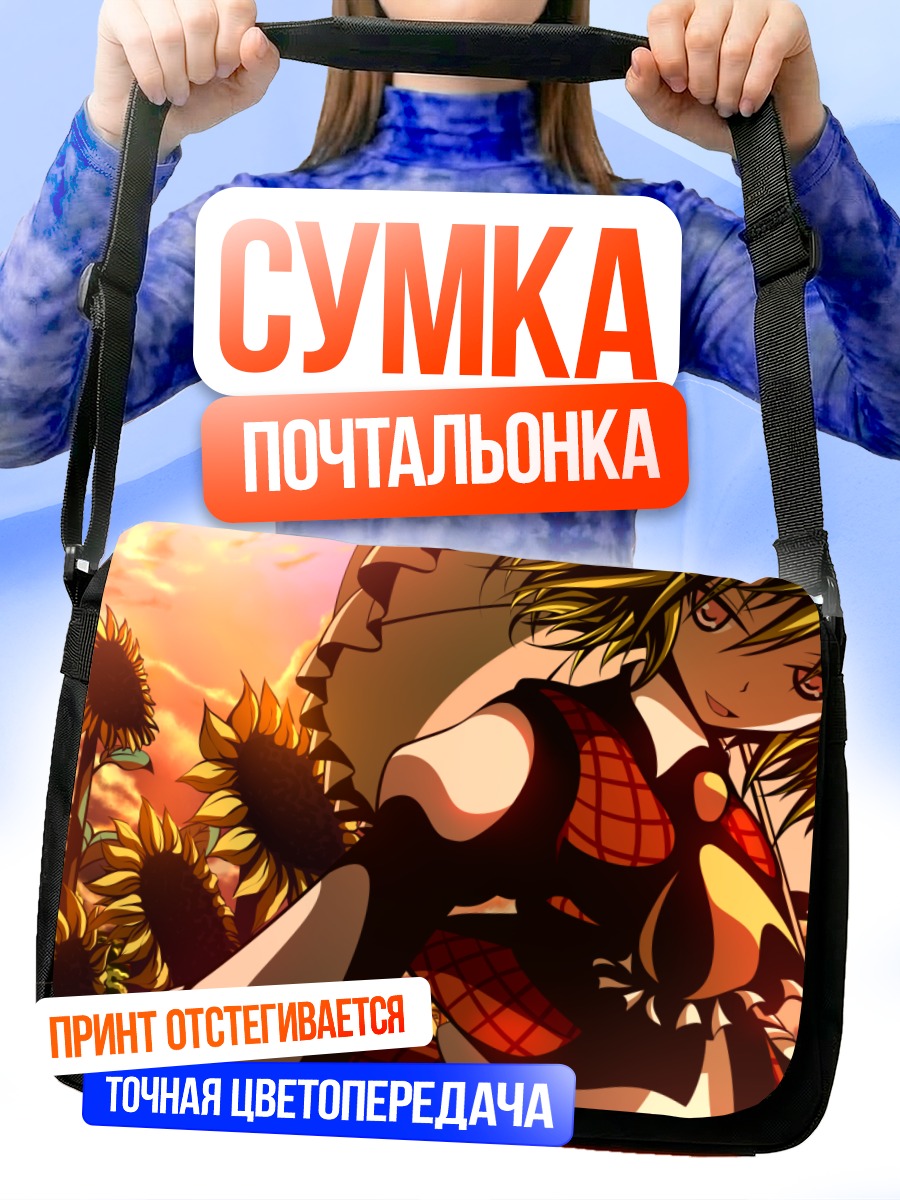 Сумка-почтальонка Юка Казами в подсолнухах