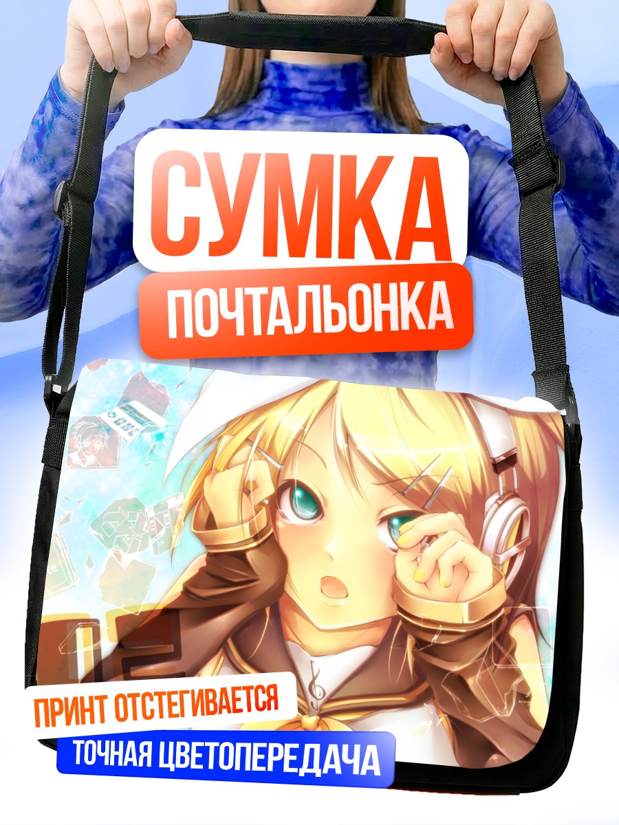Сумка-почтальонка Рин Кагамин в наушниках