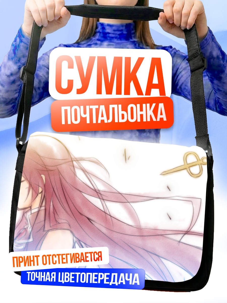 Сумка-почтальонка Саяка Мики в сиянии