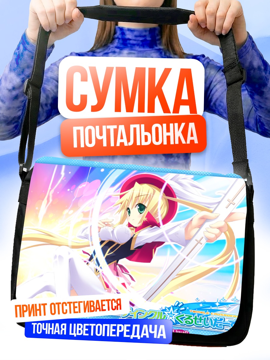 Сумка-почтальонка Миза Бригитта Кристелис