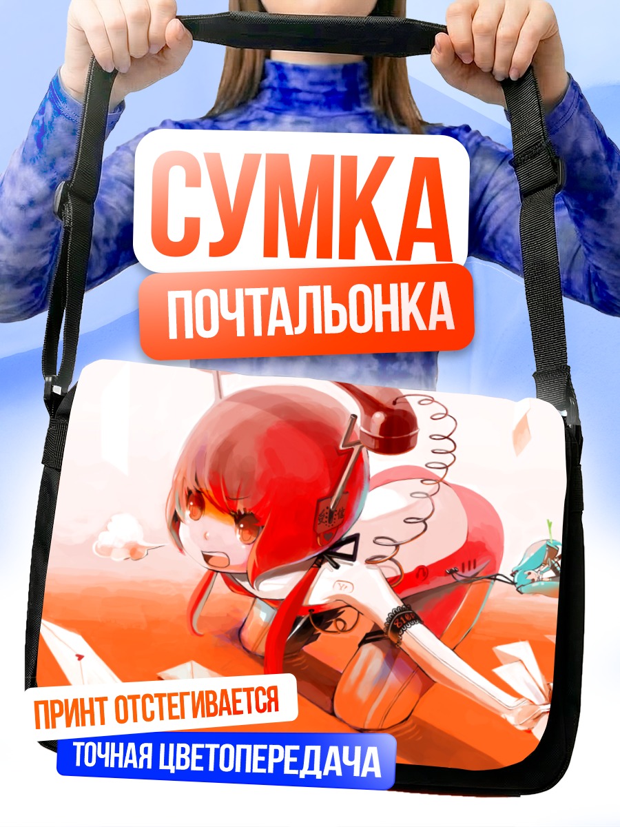 Сумка-почтальонка Мику Хацунэ с письмами
