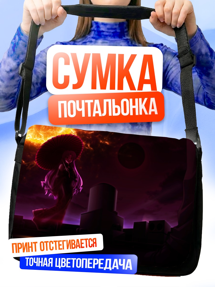Сумка-почтальонка Корделия Мерривейл с зонтом