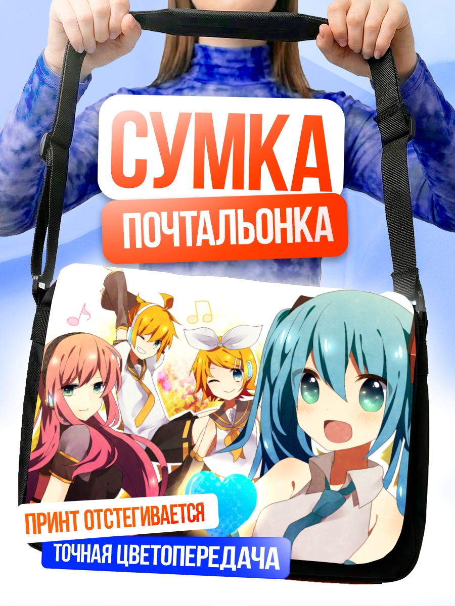 Сумка-почтальонка Мику Хацунэ и Вокалоиды
