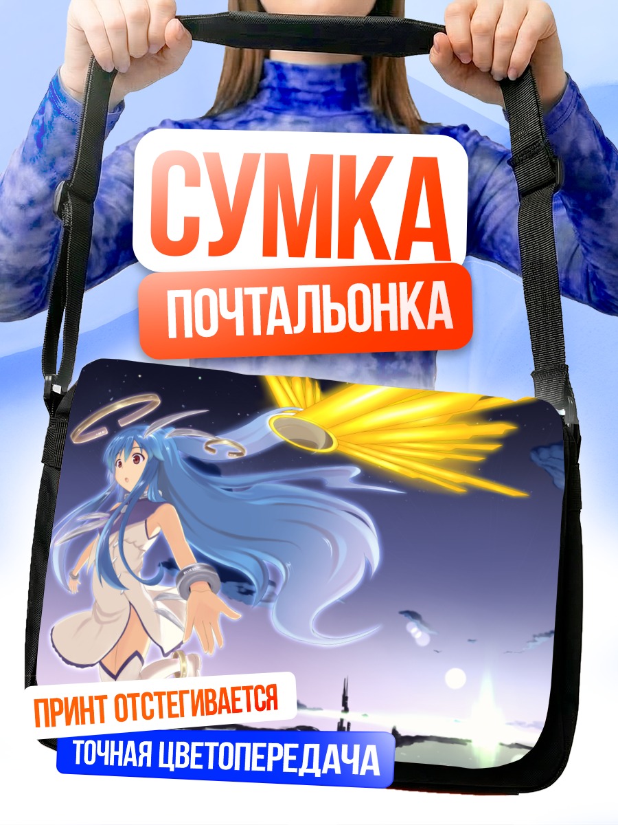 Сумка-почтальонка Мику Хацунэ в небесах