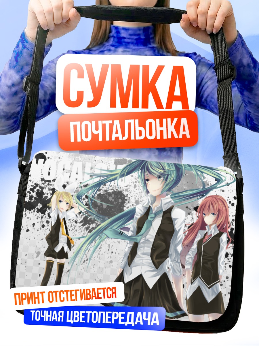 Сумка-почтальонка Мику Хацунэ и Вокалоиды
