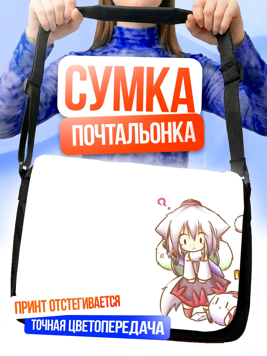 Сумка-почтальонка Момидзи Инубасири и Кедама