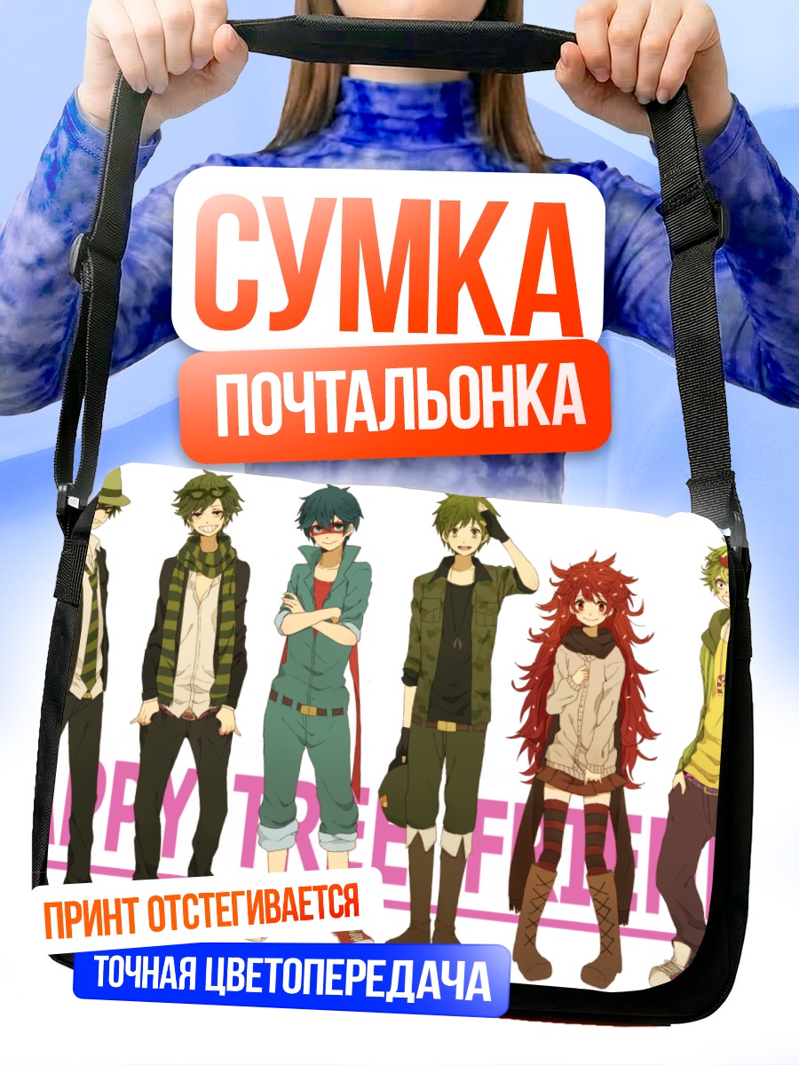 Сумка-почтальонка Счастливые друзья Flaky