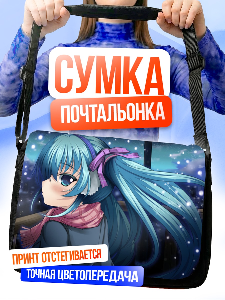Сумка-почтальонка Мику Хацунэ в снегу