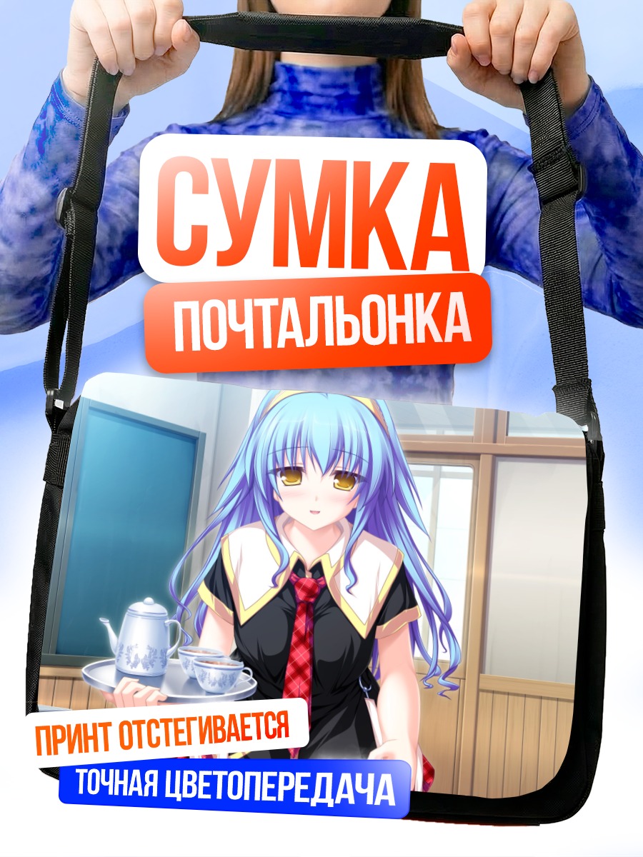 Сумка-почтальонка Цукино Хиираги с чаем