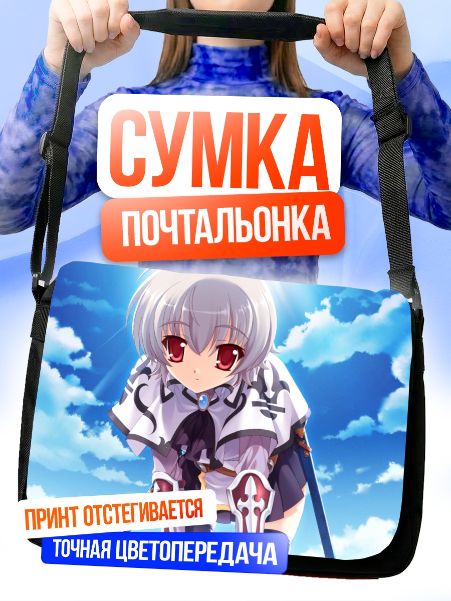 Сумка-почтальонка Теа Большхайд в небе