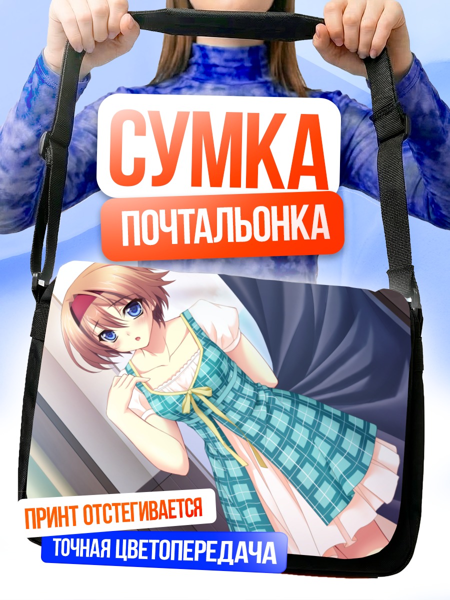 Сумка-почтальонка Рури Коно в клетку