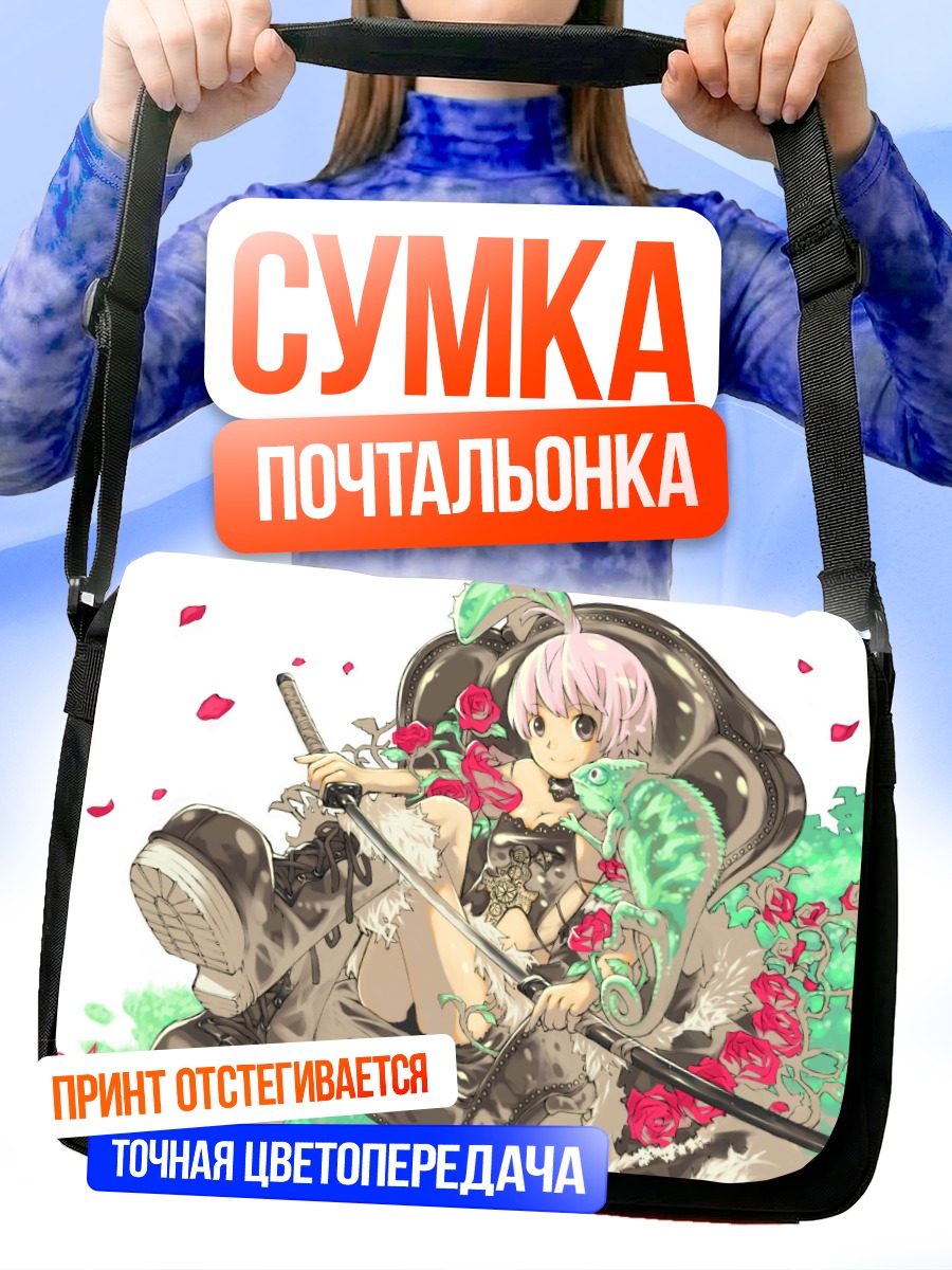 Сумка-почтальонка Девушка с катаной