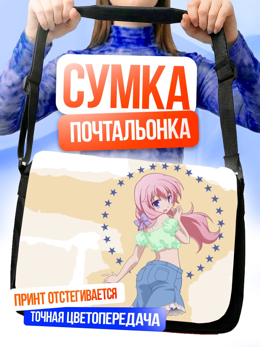 Сумка-почтальонка Мидзуки Химеджи в мини-юбке