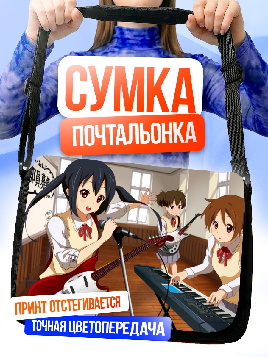 Сумка-почтальонка Азуса Накано с гитарой