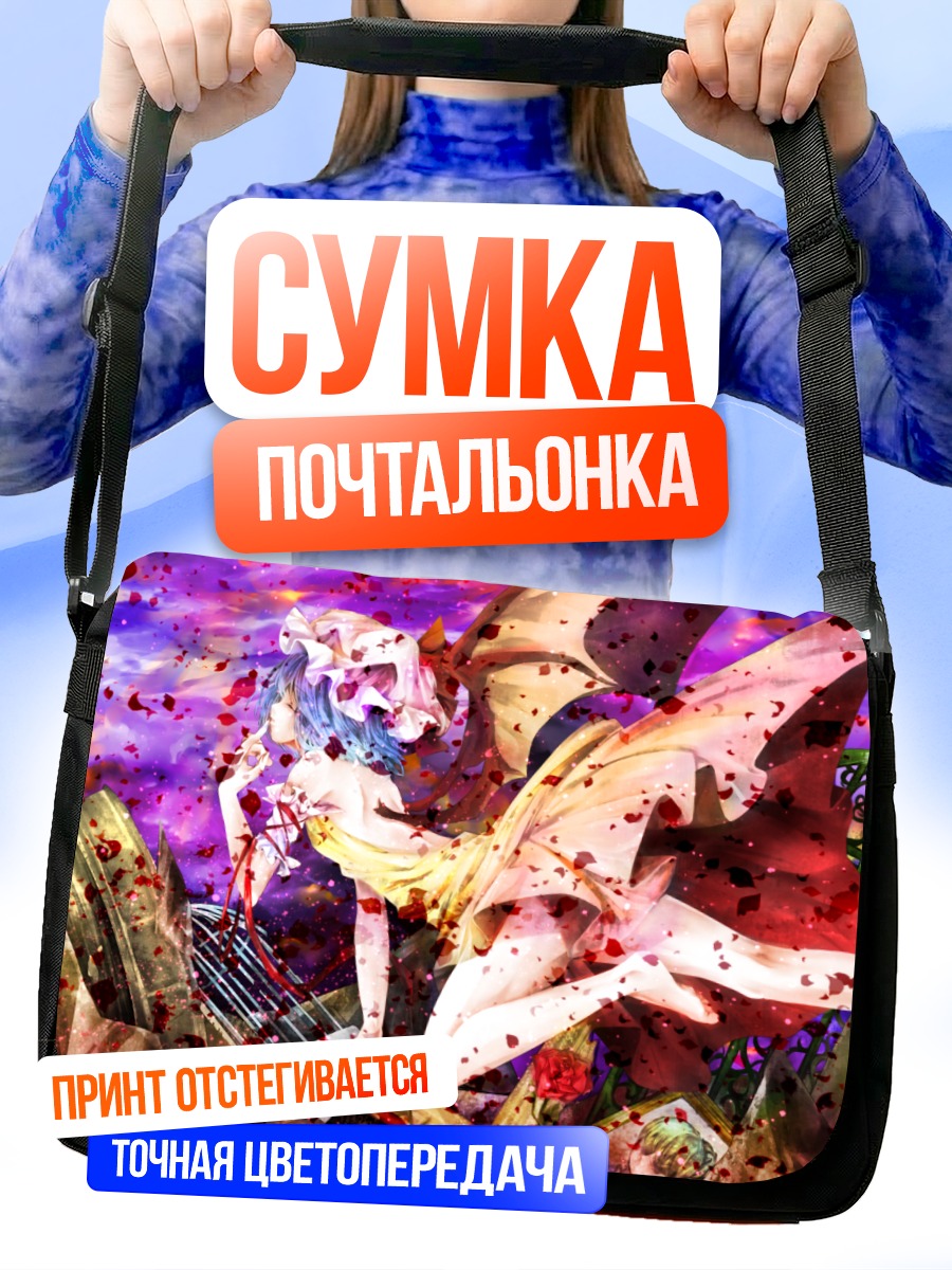 Сумка-почтальонка Ремилия Скарлет в вихре
