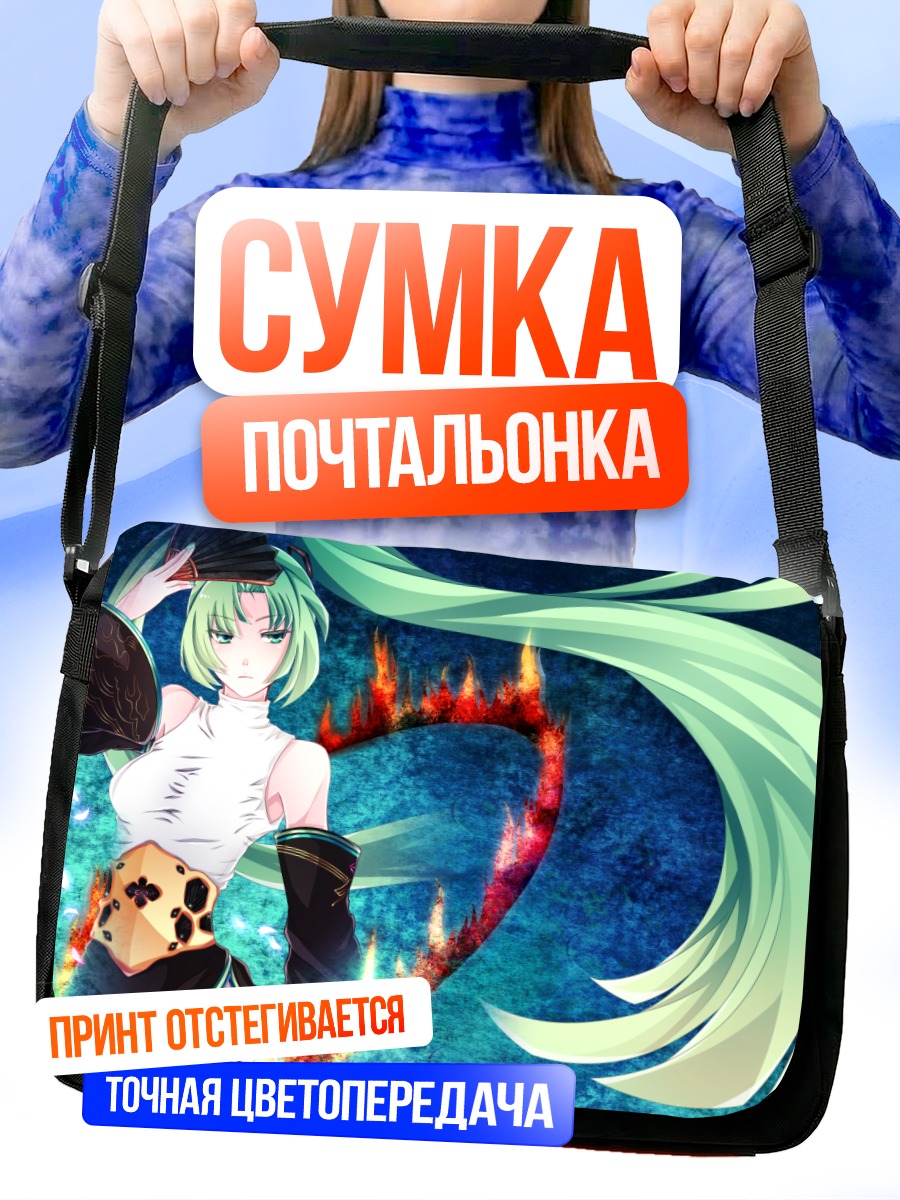 Сумка-почтальонка Мику Хацунэ с огнем
