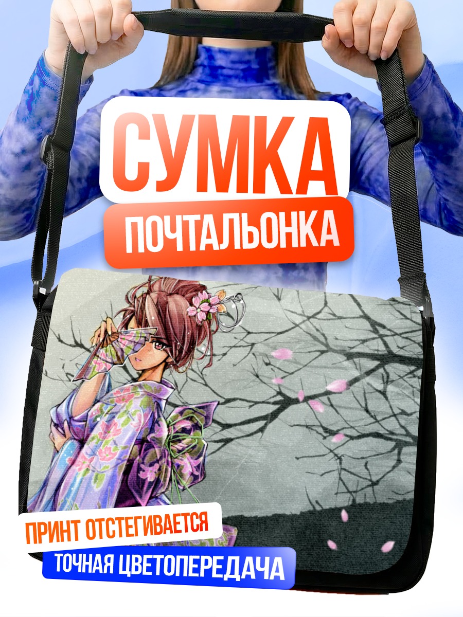 Сумка-почтальонка Мизуки в кимоно