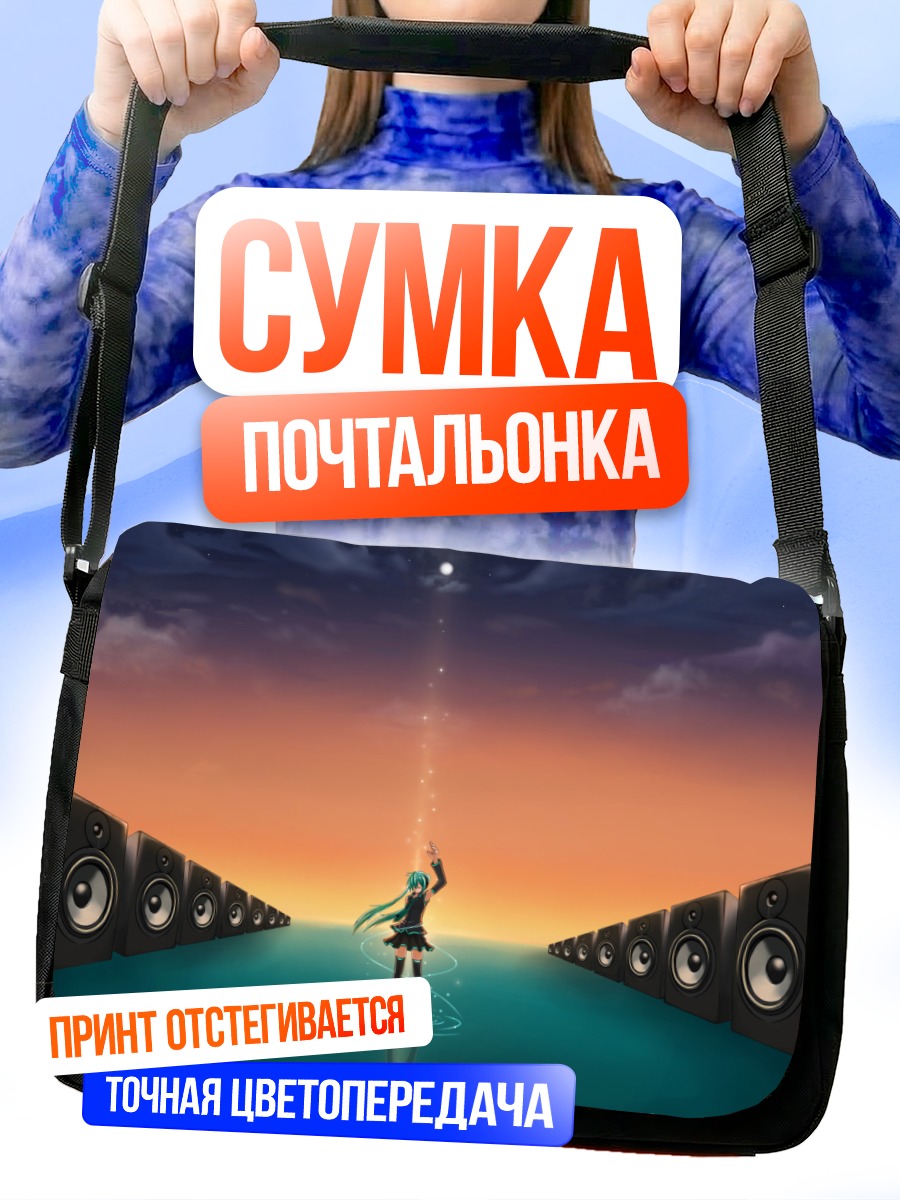 Сумка-почтальонка Мику Хацунэ и колонки