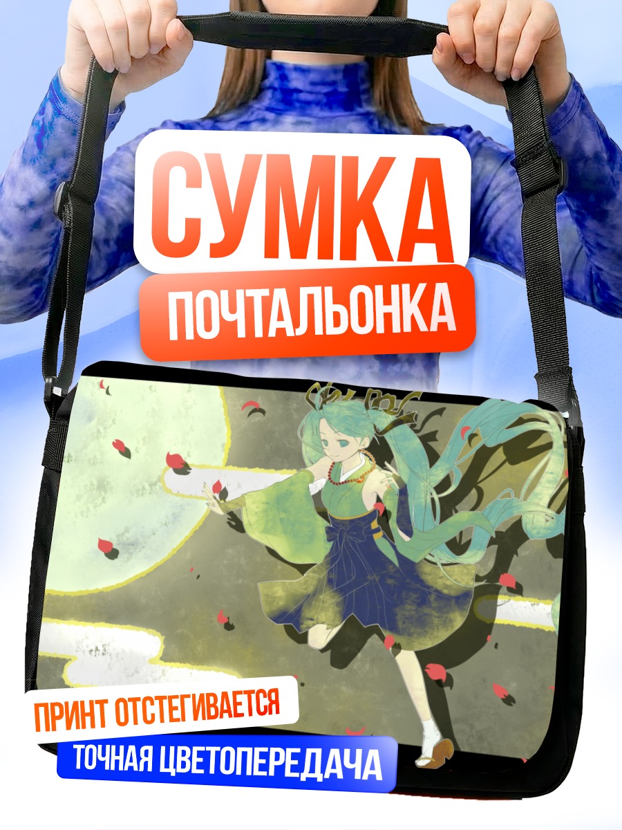 Сумка-почтальонка Мику Хацунэ в лепестках