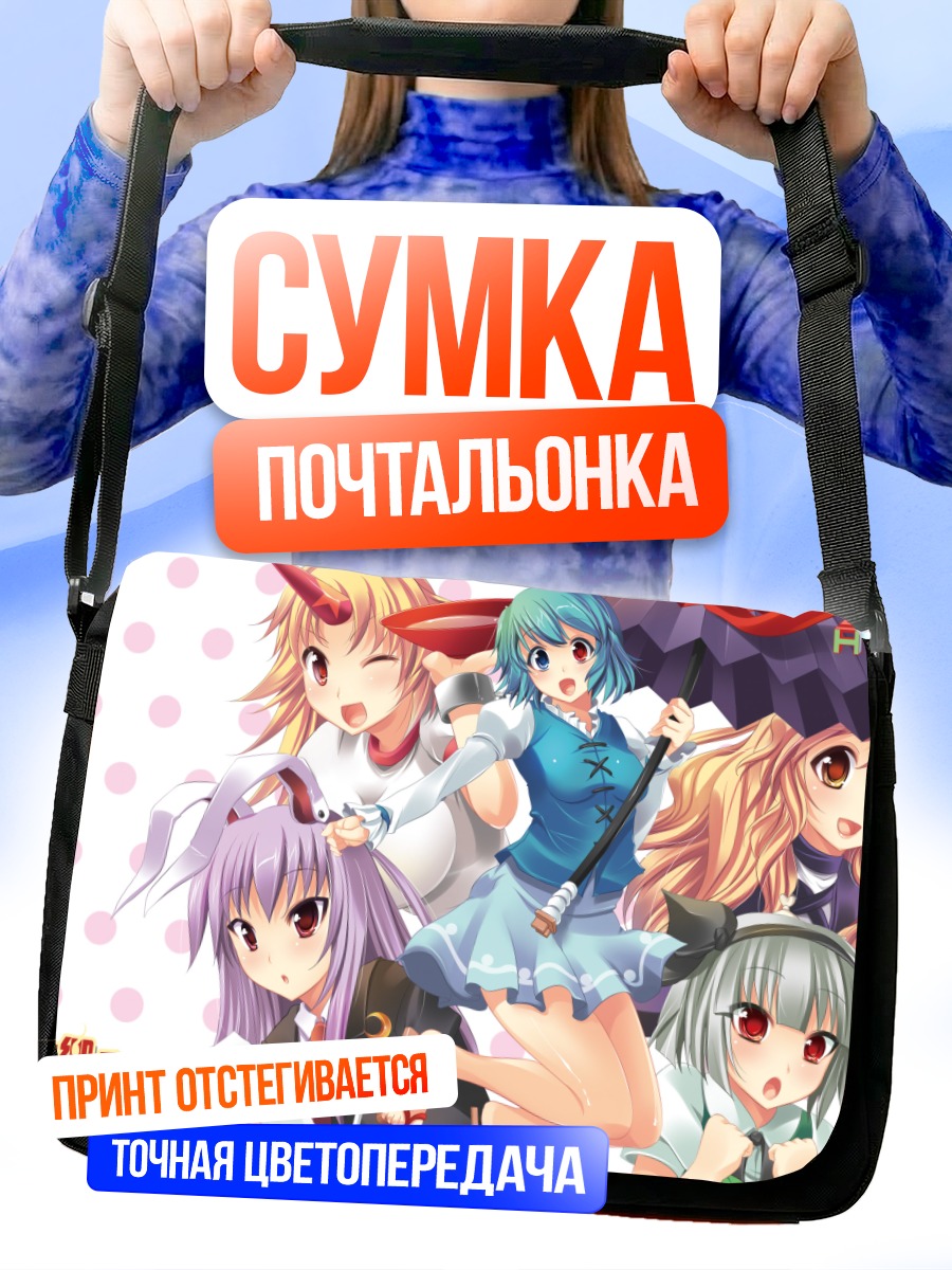 Сумка-почтальонка Героини Touhou Project