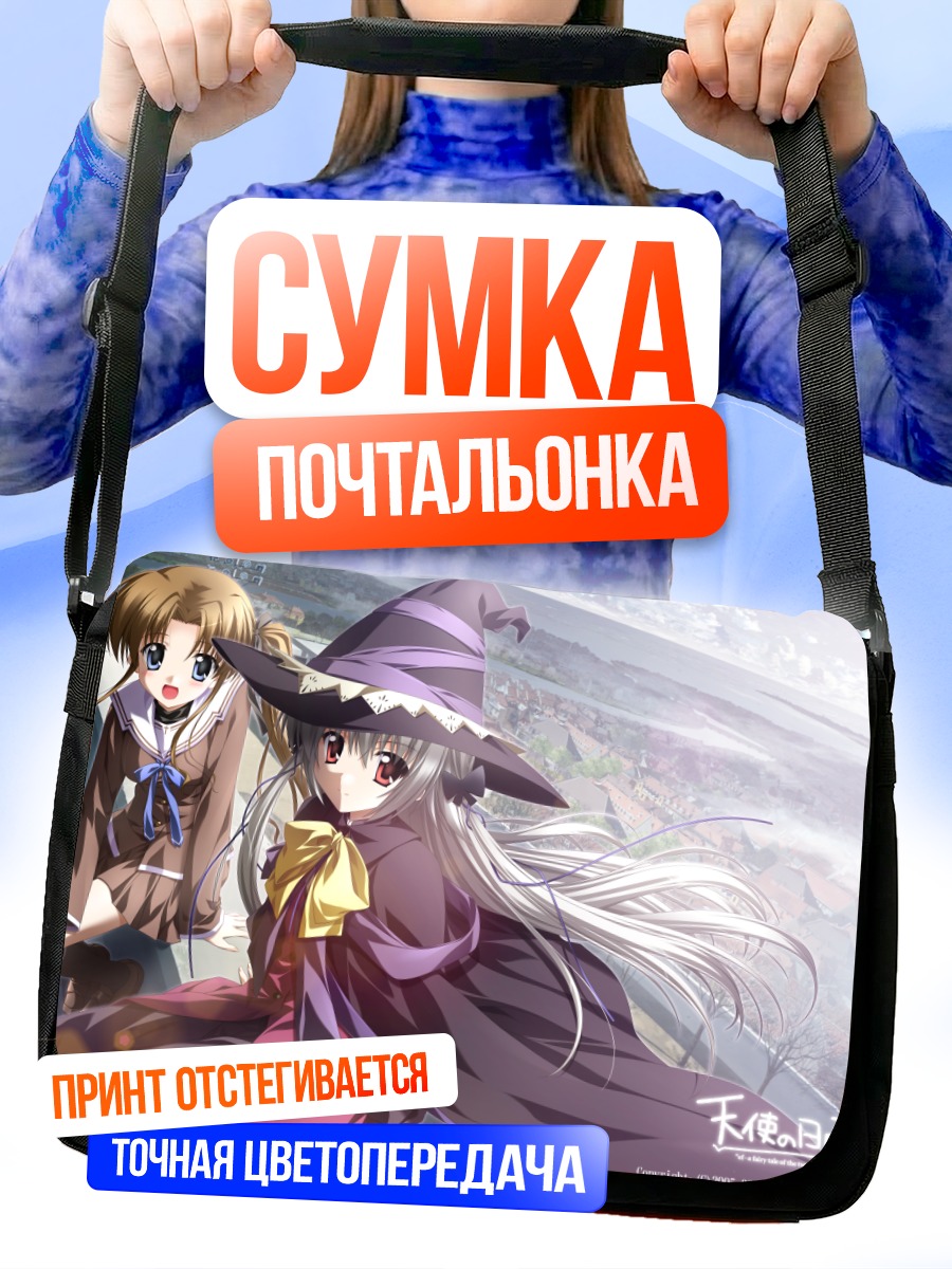 Сумка-почтальонка Алис Камиширо и Мизуки Хаяма