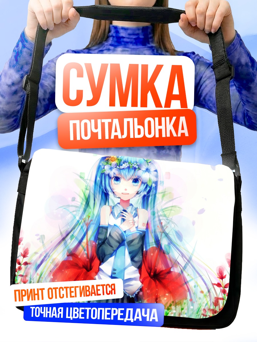 Сумка-почтальонка Мику Хацунэ в цветах