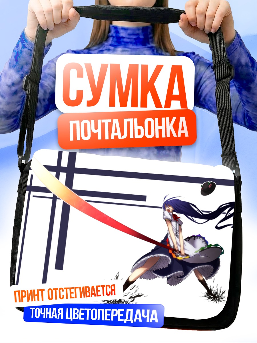 Сумка-почтальонка Тенши Хинанави с мечом