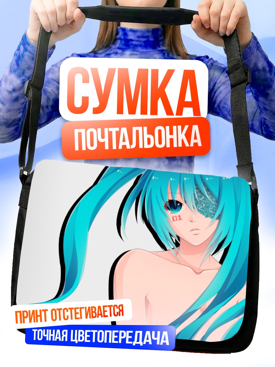 Сумка-почтальонка Мику Хацунэ 01