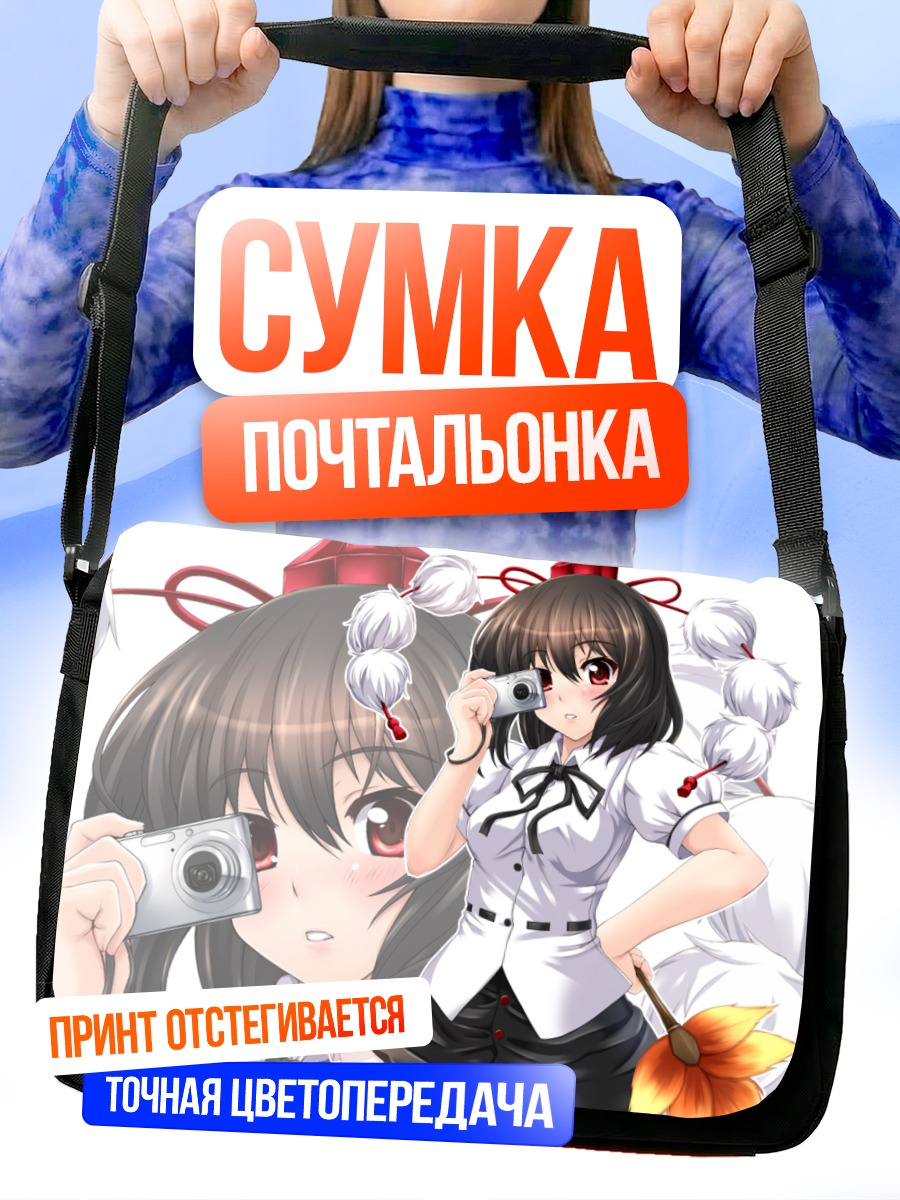 Сумка-почтальонка Ая Шамеймару с камерой