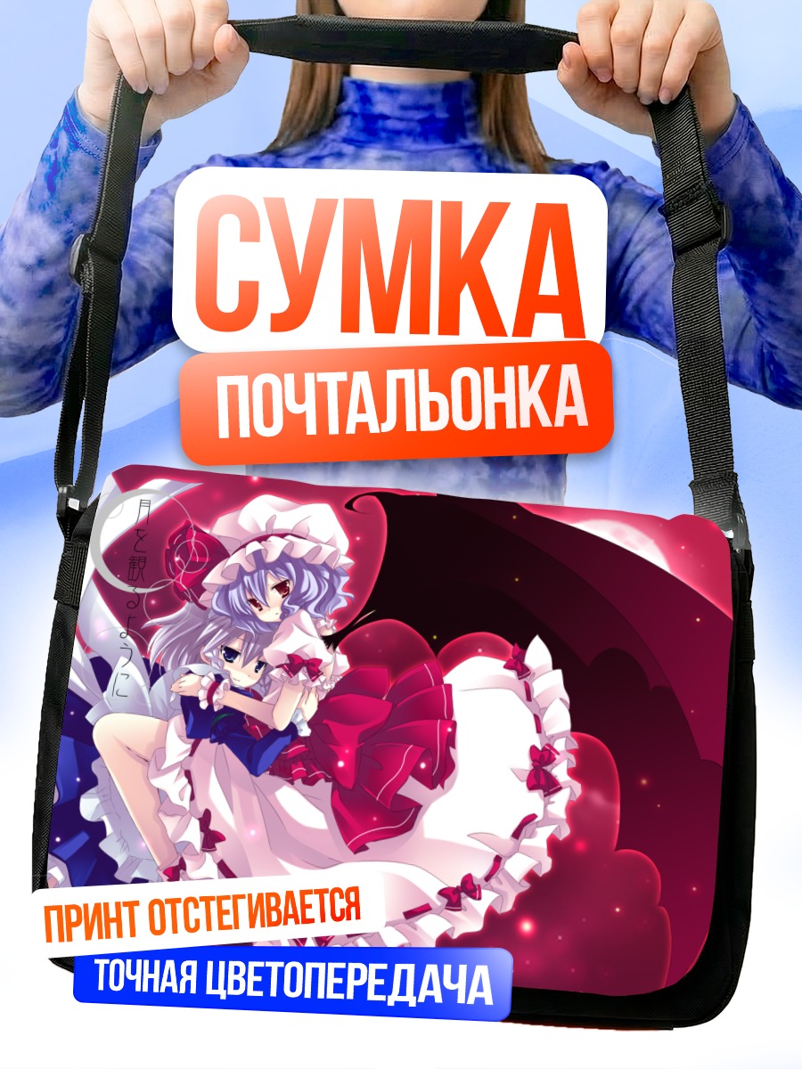 Сумка-почтальонка Сакуя и Ремилия