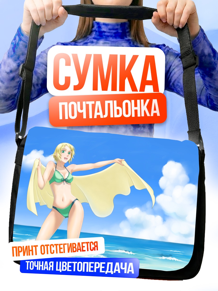 Сумка-почтальонка Блондинка в бикини