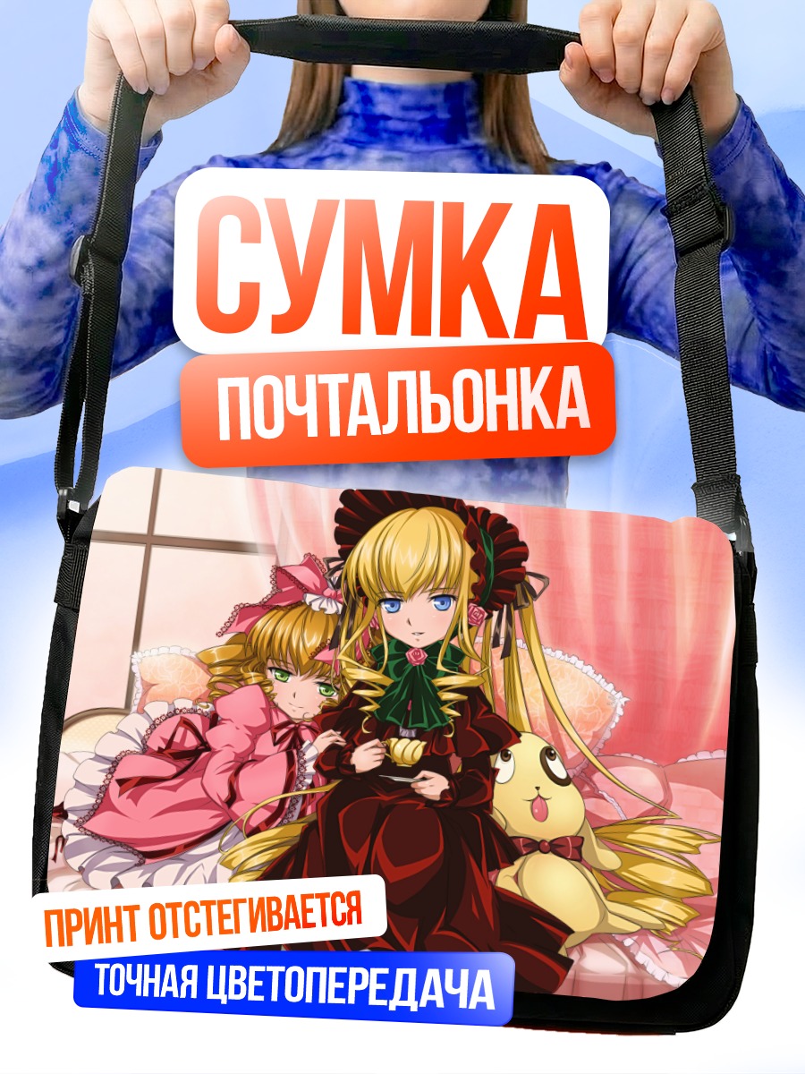 Сумка-почтальонка Синку и Хина Ичиго