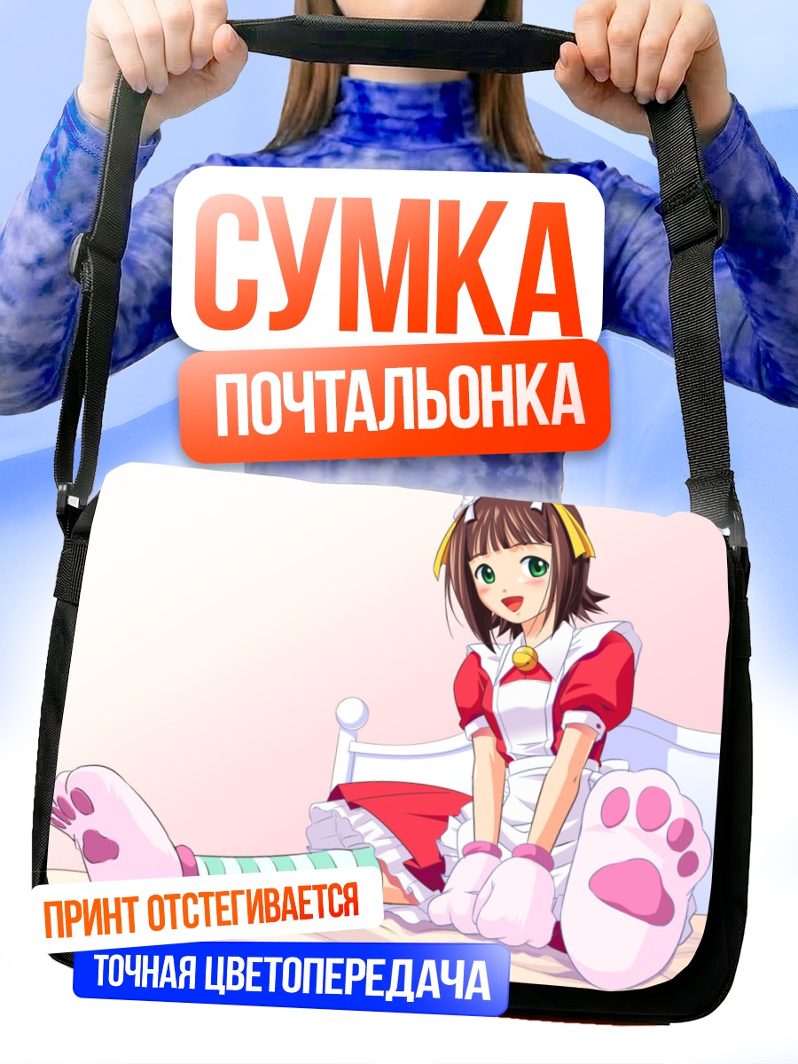 Сумка-почтальонка Харука Амами горничная