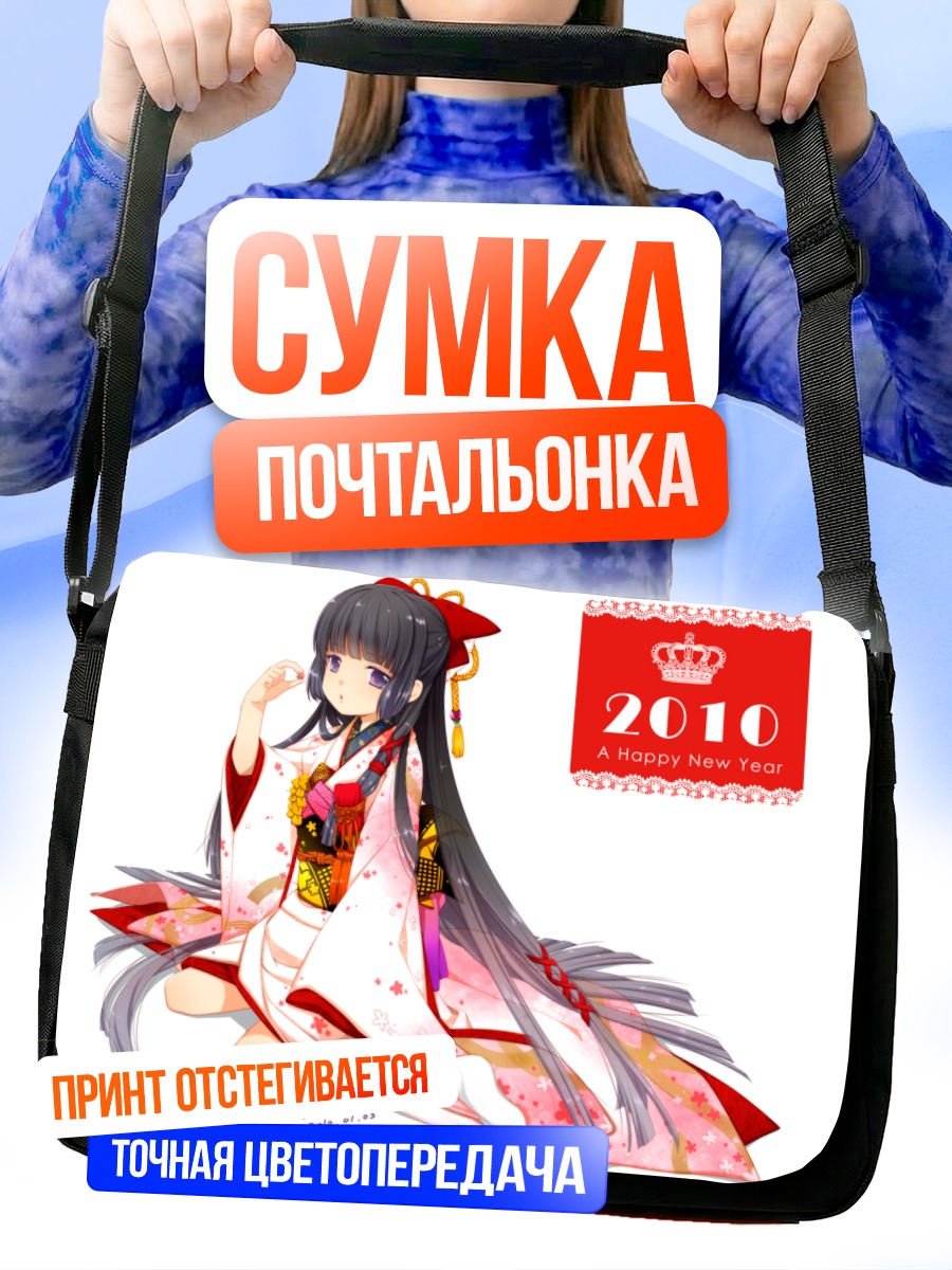Сумка-почтальонка Девушка в кимоно