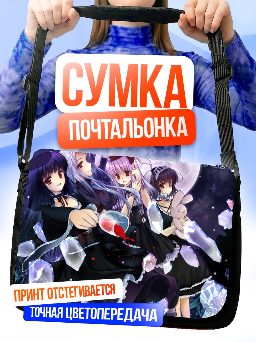 Сумка-почтальонка Кагуя Хорайсан и подруги