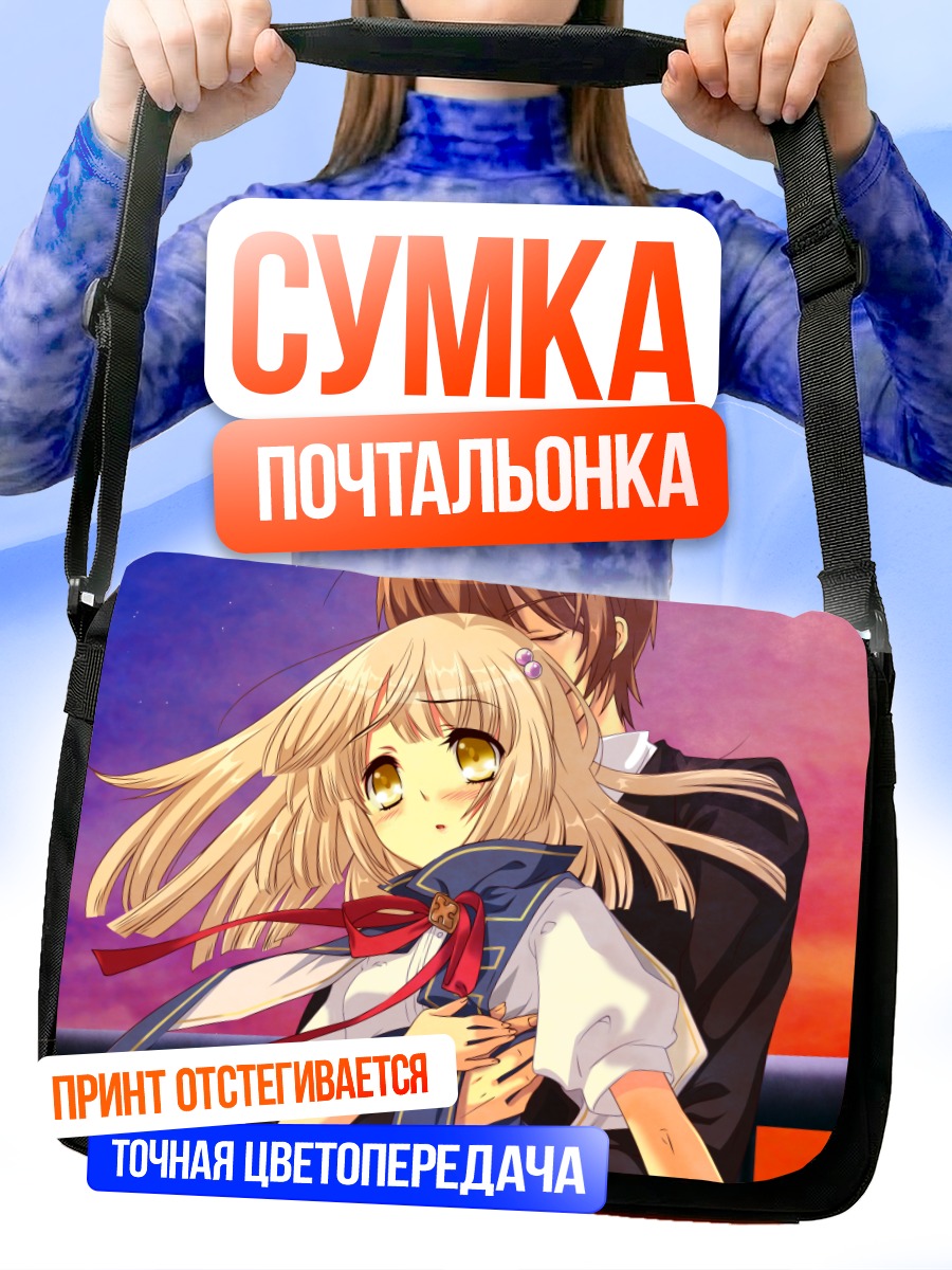Сумка-почтальонка Сё Кацураги и Судзуно Юкисиро