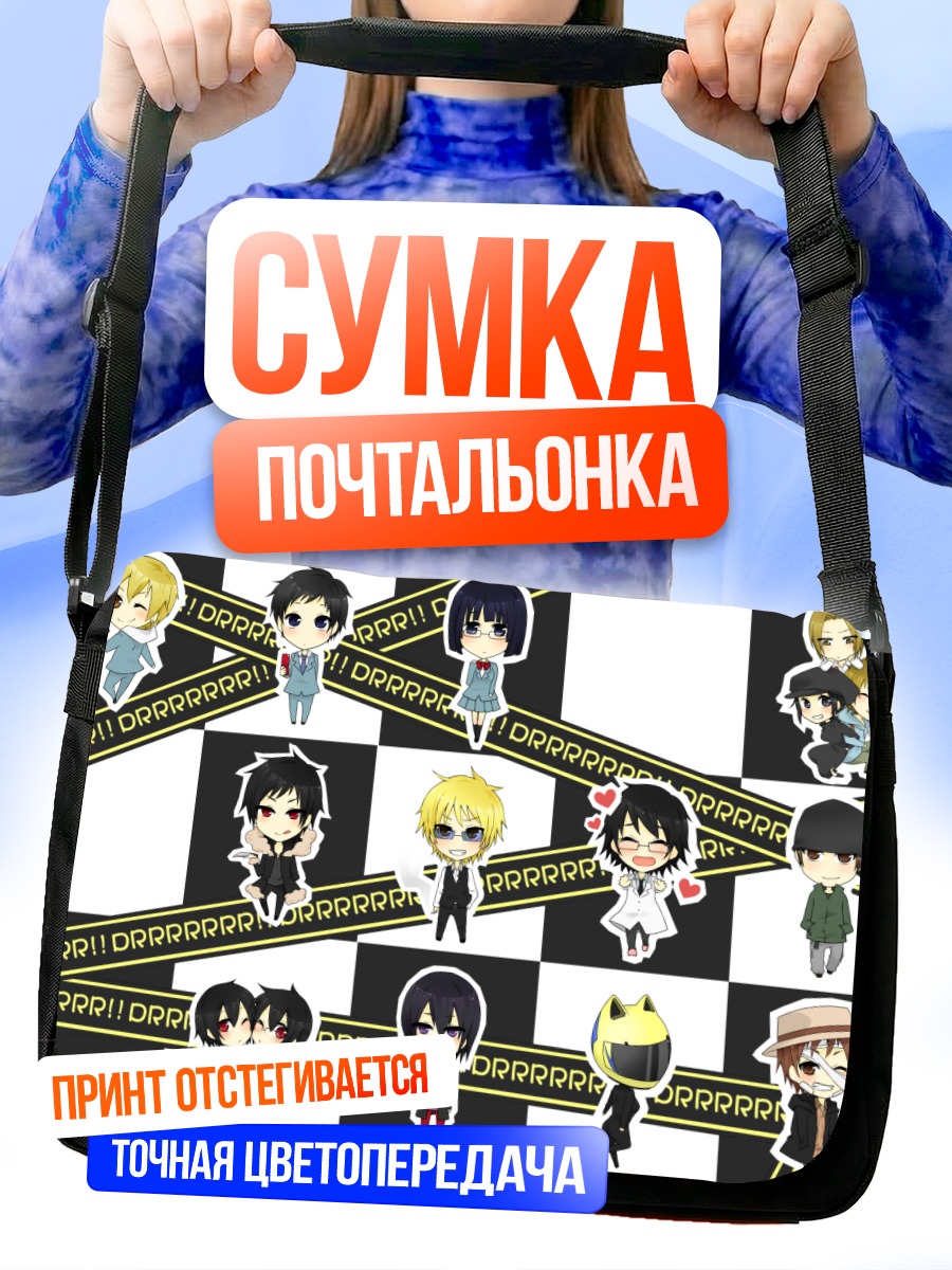 Сумка-почтальонка Герои Дурарара