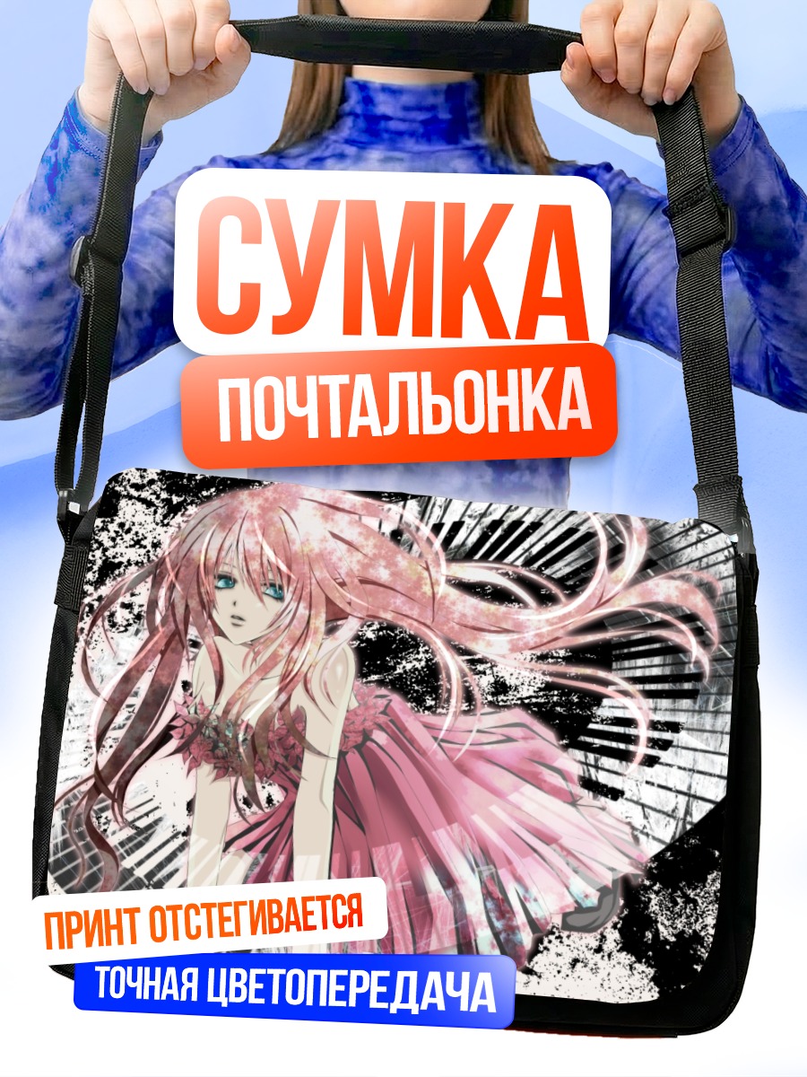 Сумка-почтальонка Лука Мегурин в розовом