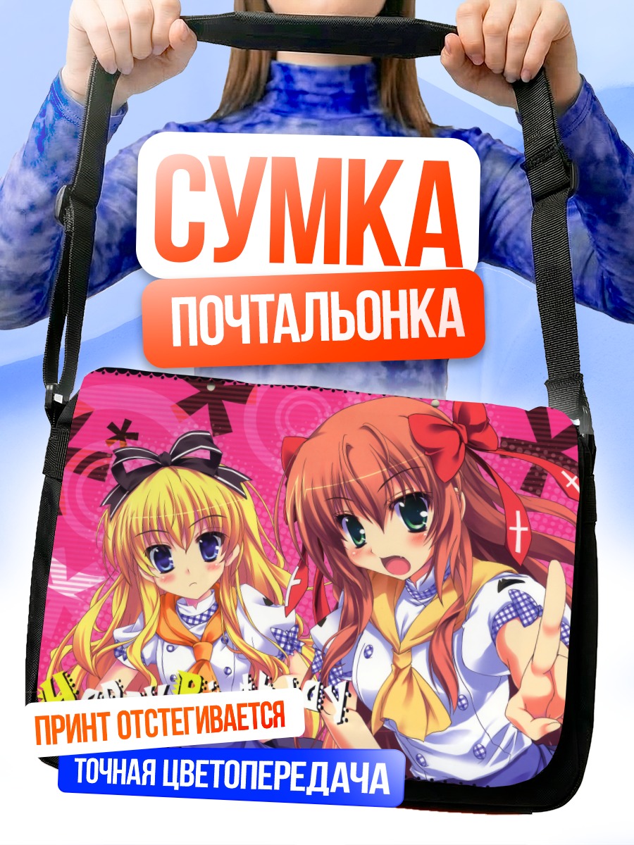 Сумка-почтальонка Фумино Серизава и Чисэ