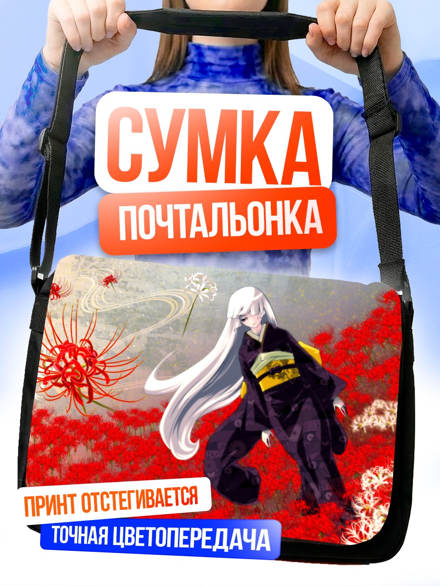 Сумка-почтальонка Беловолосая в кимоно
