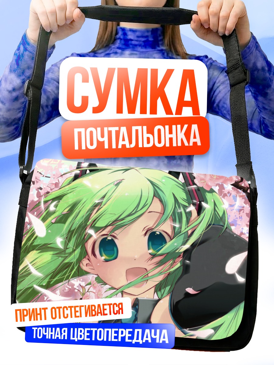 Сумка-почтальонка Мику Хацунэ в сакуре
