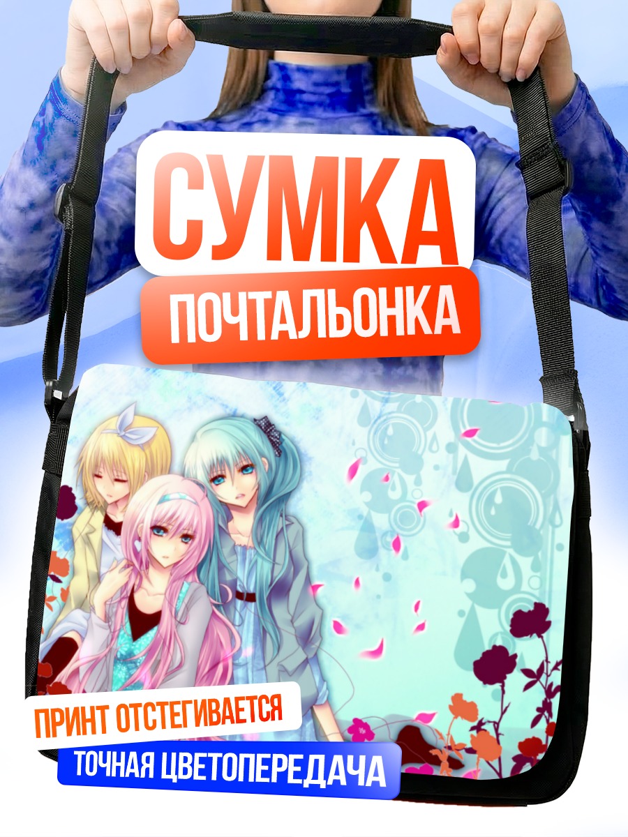 Сумка-почтальонка Мику Хацунэ и подруги