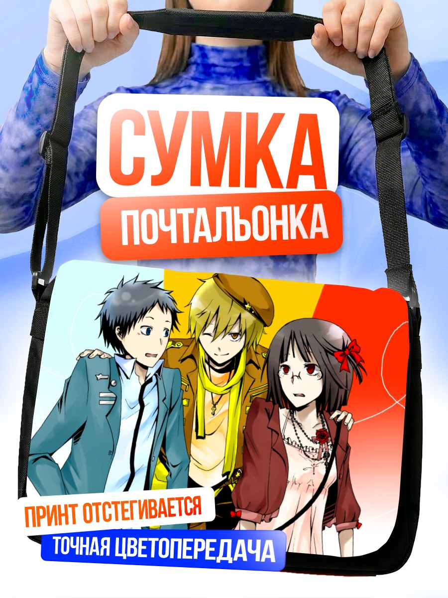 Сумка-почтальонка Микадо Рюгамин и друзья